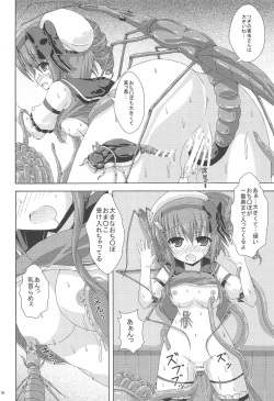 Page 17 of Holly no Gaichuusen Tansaku