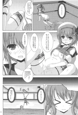 Page 21 of Holly no Gaichuusen Tansaku