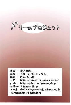 Page 22 of Holly no Gaichuusen Tansaku