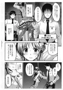 Page 4 of Valkyrie Aiko Dai Pinch!?