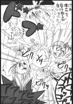 Page 26 of Nantai Kansoku