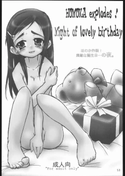 Page 52 of Nantai Kansoku