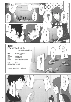 Page 17 of Dress na Wa-chan