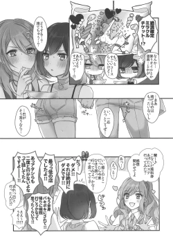 Page 18 of Himitsu no Ticket