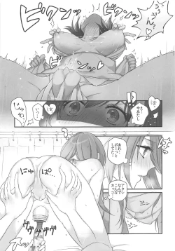 Page 9 of Himitsu no Ticket