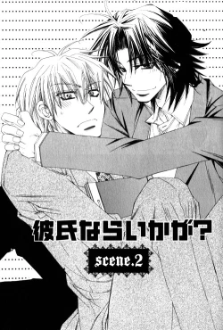 Page 41 of Isso Mou, Kudokitai!