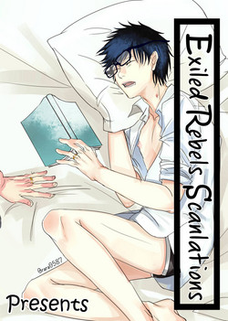 Download Koi ni wa Mukanai Shokugyou