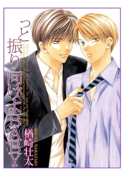 Page 32 of Motto Furimuke yo Baby