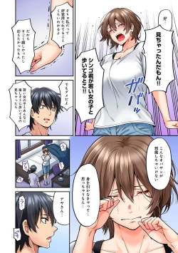 Page 120 of COMIC Ananga Ranga Vol. 49