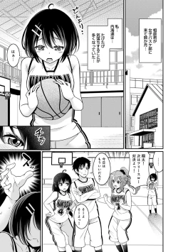 Page 145 of COMIC Ananga Ranga Vol. 49