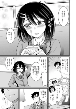 Page 151 of COMIC Ananga Ranga Vol. 49