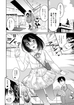 Page 152 of COMIC Ananga Ranga Vol. 49