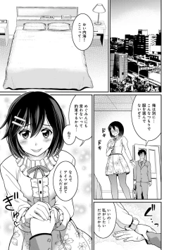 Page 155 of COMIC Ananga Ranga Vol. 49