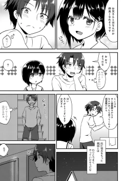 Page 175 of COMIC Ananga Ranga Vol. 49