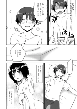 Page 180 of COMIC Ananga Ranga Vol. 49