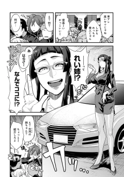 Page 204 of COMIC Ananga Ranga Vol. 49