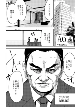 Page 320 of COMIC Ananga Ranga Vol. 49