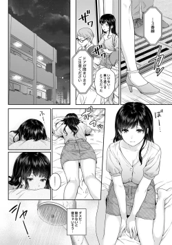 Page 206 of Sensei to Boku Ch. 1-8