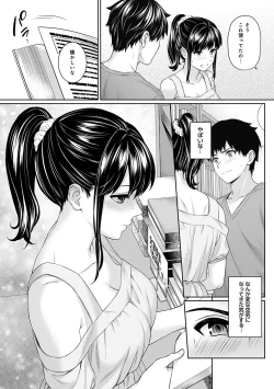 Page 82 of Sensei to Boku Ch. 1-8