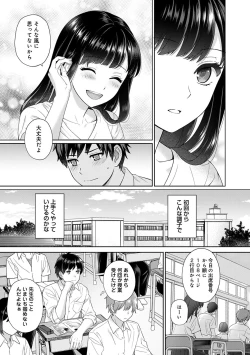Page 8 of Sensei to Boku Ch. 1-8