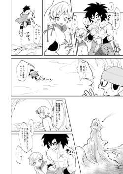 Page 4 of Broly x Cheelai Omake