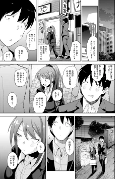Page 185 of Erohon o Sutetara Konoko ga Tsurechatta!? Ch. 1-12