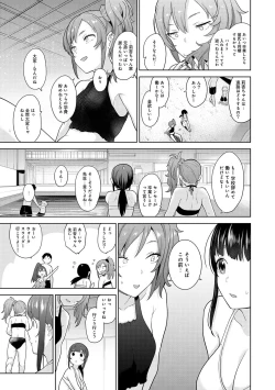 Page 291 of Erohon o Sutetara Konoko ga Tsurechatta!? Ch. 1-12