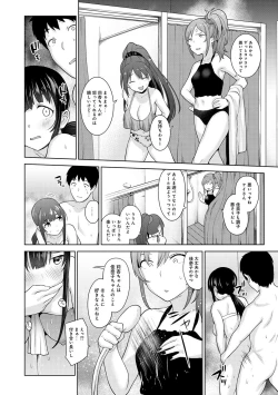 Page 304 of Erohon o Sutetara Konoko ga Tsurechatta!? Ch. 1-12