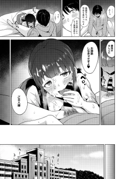 Page 68 of Erohon o Sutetara Konoko ga Tsurechatta!? Ch. 1-12