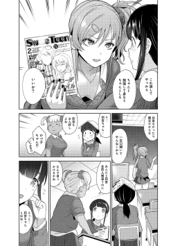 Page 70 of Erohon o Sutetara Konoko ga Tsurechatta!? Ch. 1-12
