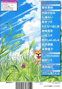 Page 4 of Renai Tsuu