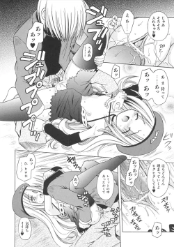 Page 140 of Angelical Pendulum Vol. 1