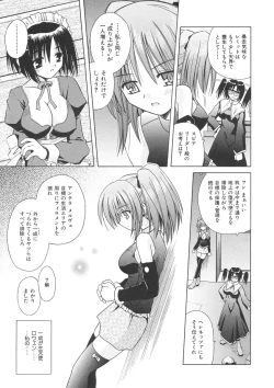 Page 149 of Angelical Pendulum Vol. 1