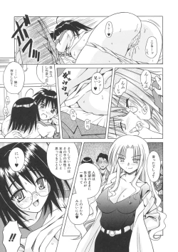 Page 17 of Angelical Pendulum Vol. 1