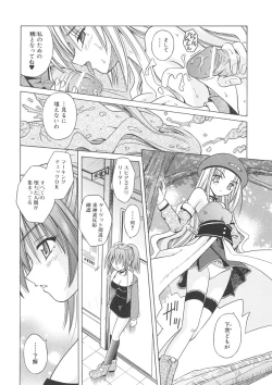 Page 22 of Angelical Pendulum Vol. 1