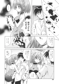 Page 40 of Angelical Pendulum Vol. 1