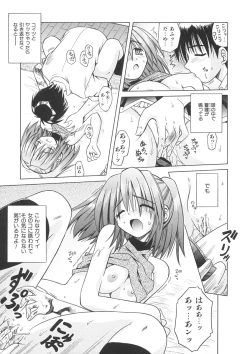 Page 45 of Angelical Pendulum Vol. 1