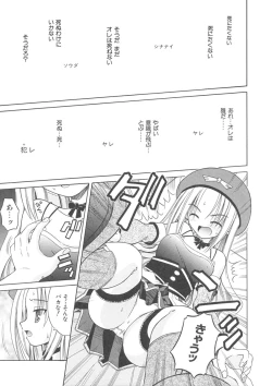 Page 63 of Angelical Pendulum Vol. 1