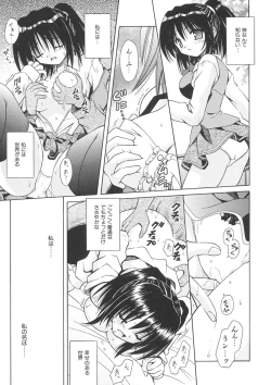 Page 85 of Angelical Pendulum Vol. 1