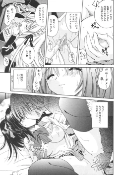 Page 87 of Angelical Pendulum Vol. 1