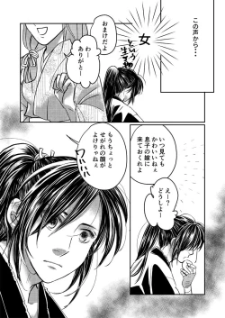 Page 4 of Dororo Manga