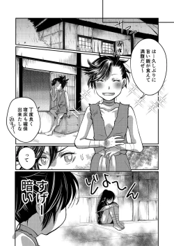 Page 5 of Dororo Manga