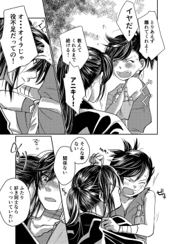 Page 9 of Dororo Manga