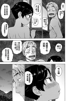 Page 5 of Heisei Saigo no Omoide | 平成的最后回忆
