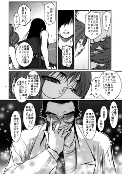 Page 13 of Lucrecia IV