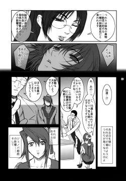 Page 38 of Lucrecia IV