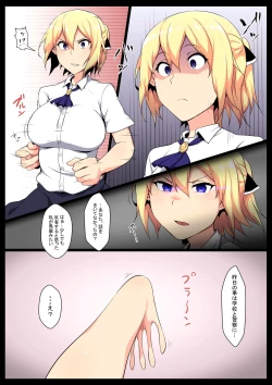 Page 4 of Uchigawa kara Niku o Yogosu