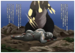 Page 2 of Ultra Madam - Director's Cut Edition