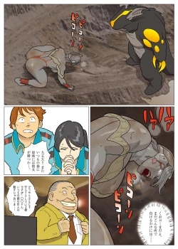 Page 4 of Ultra Madam - Director's Cut Edition