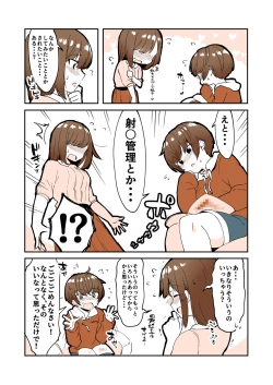 Page 4 of Odoodo Shitei no Odo Love Shasei Kanri